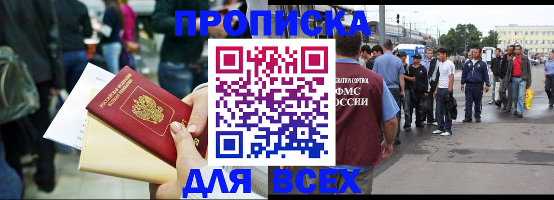 временная регистрация в квартире в Курчалом