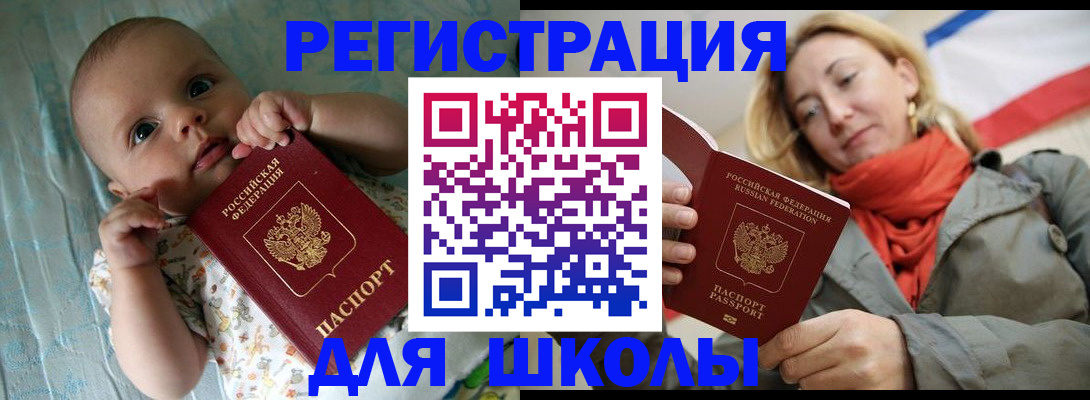 прописка паспорт в Курчалом