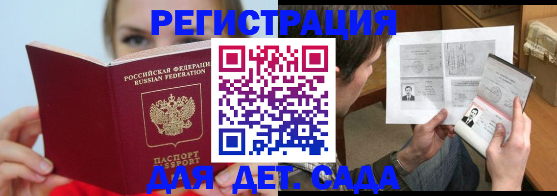 временная регистрация собственник в Курчалом