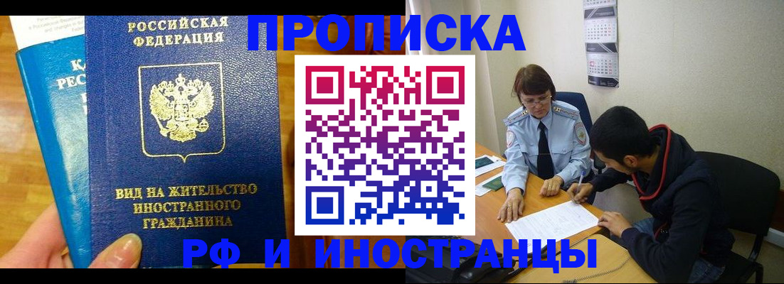 временная регистрация госуслуги в Курчалом