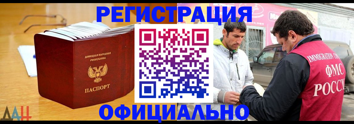 временная регистрация поиск в Курчалом