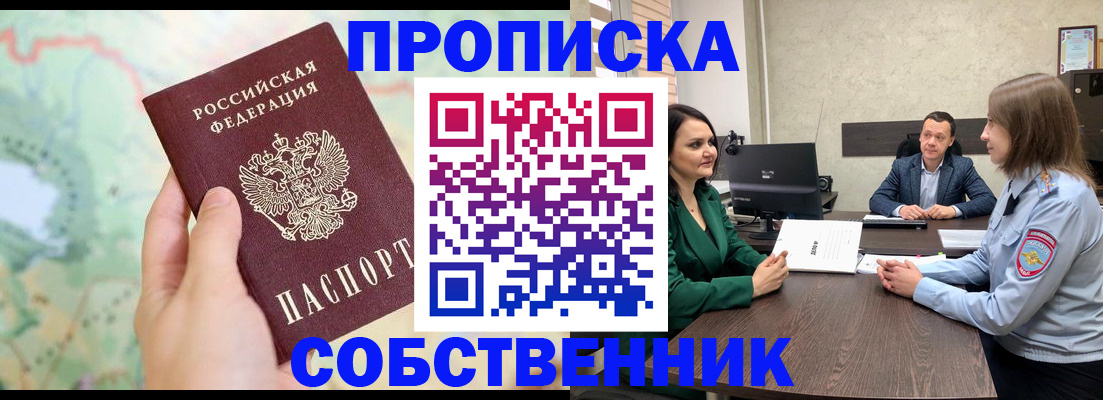 миграционный учет в Курчалом